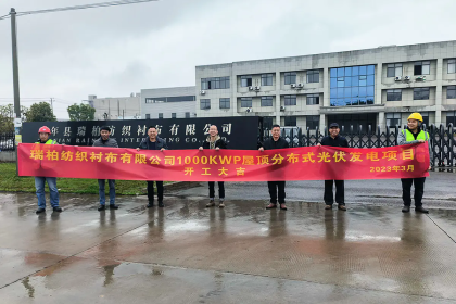 Официально началось строительство проекта по производству фотоэлектрической энергии 1000 кВт и чистой энергии